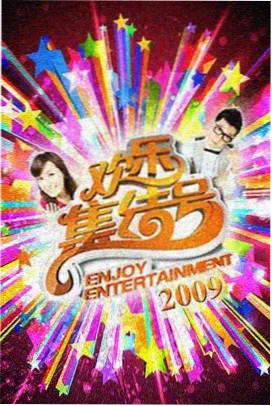 山野厨房 免费影视资源在线观看