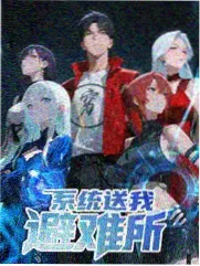 热度榜第四作品
